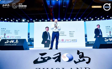 正和島創變者年會